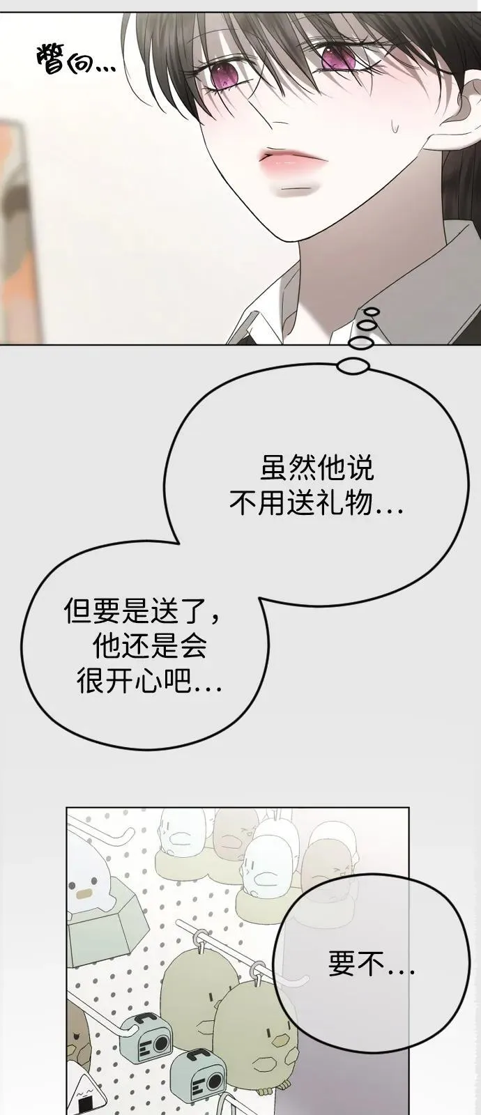 [第92话] 无论是现在，还是将来 第69页