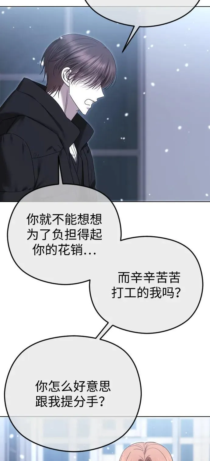 [第94话] 最后一战 第41页