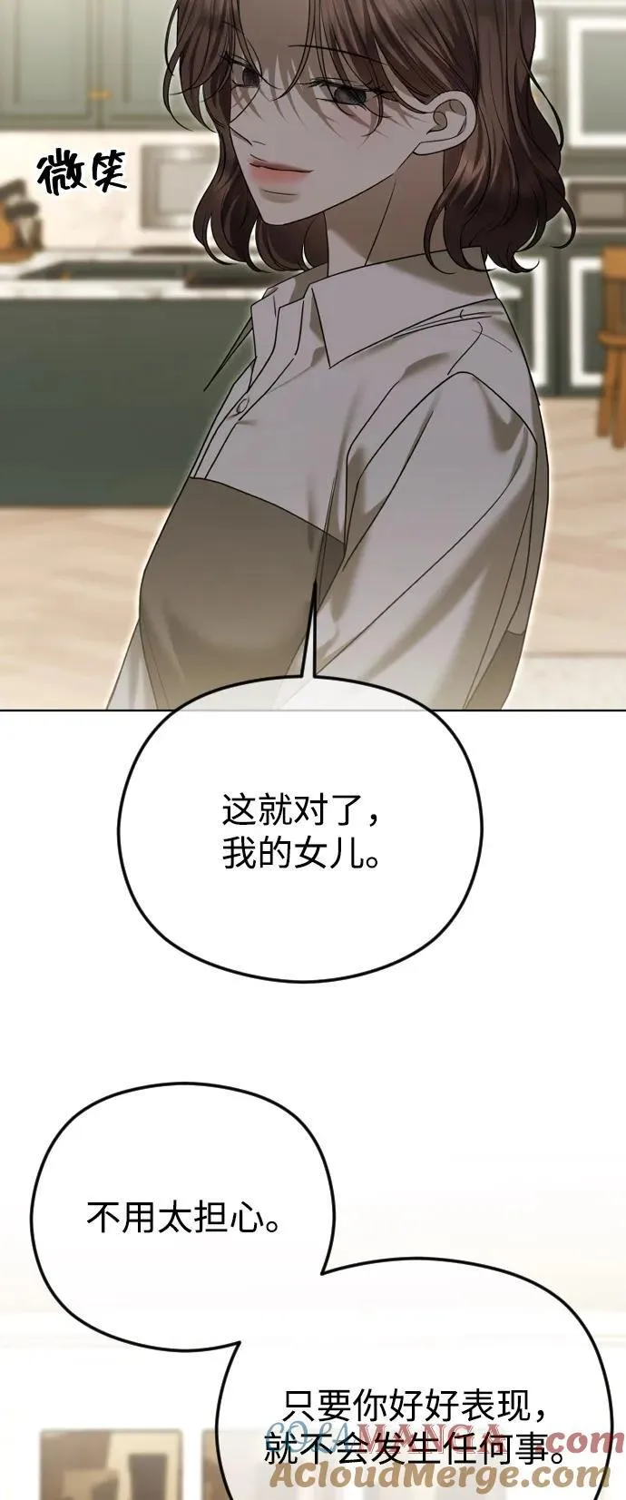 [第107话] 改过自新 第13页