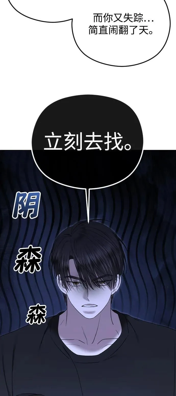 [第108话] 最近过得好吗？ 第15页