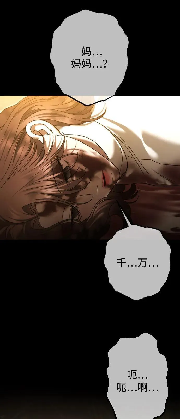 [第111话] 偿还方式 第54页
