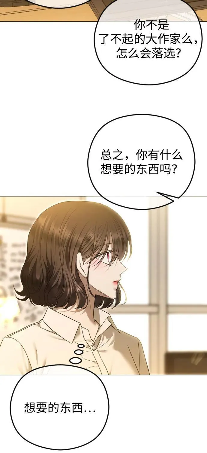 [第112话] 重回原位 第99页