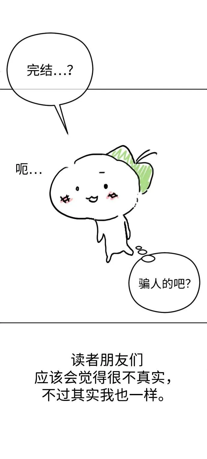 [免费] 后记 第3页