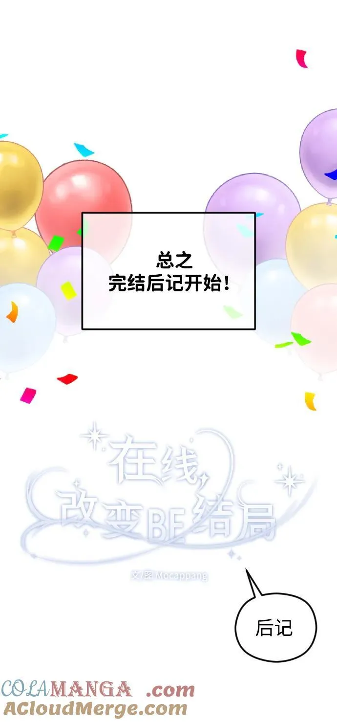 [免费] 后记 第4页
