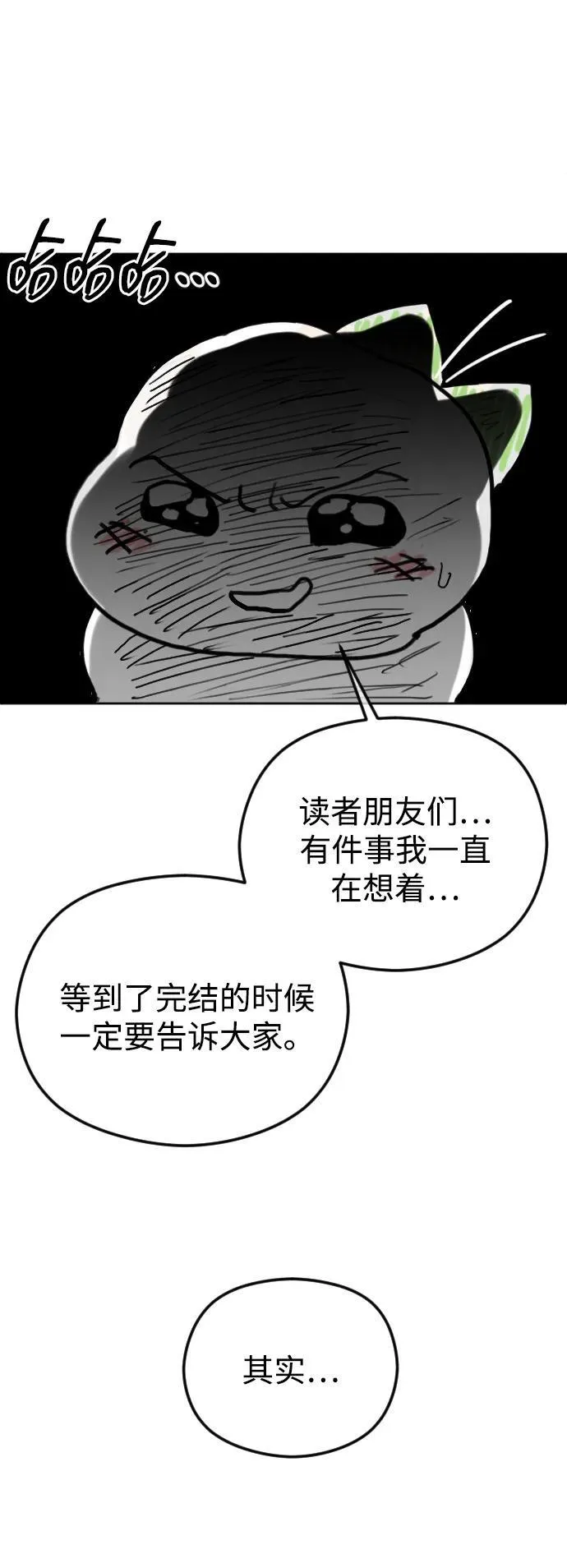 [免费] 后记 第5页