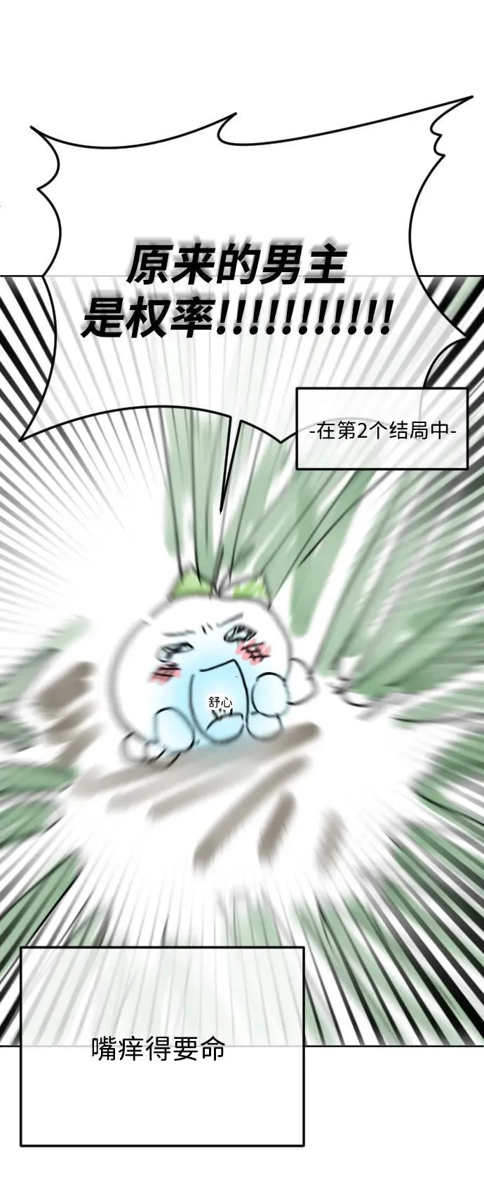 [免费] 后记 第6页
