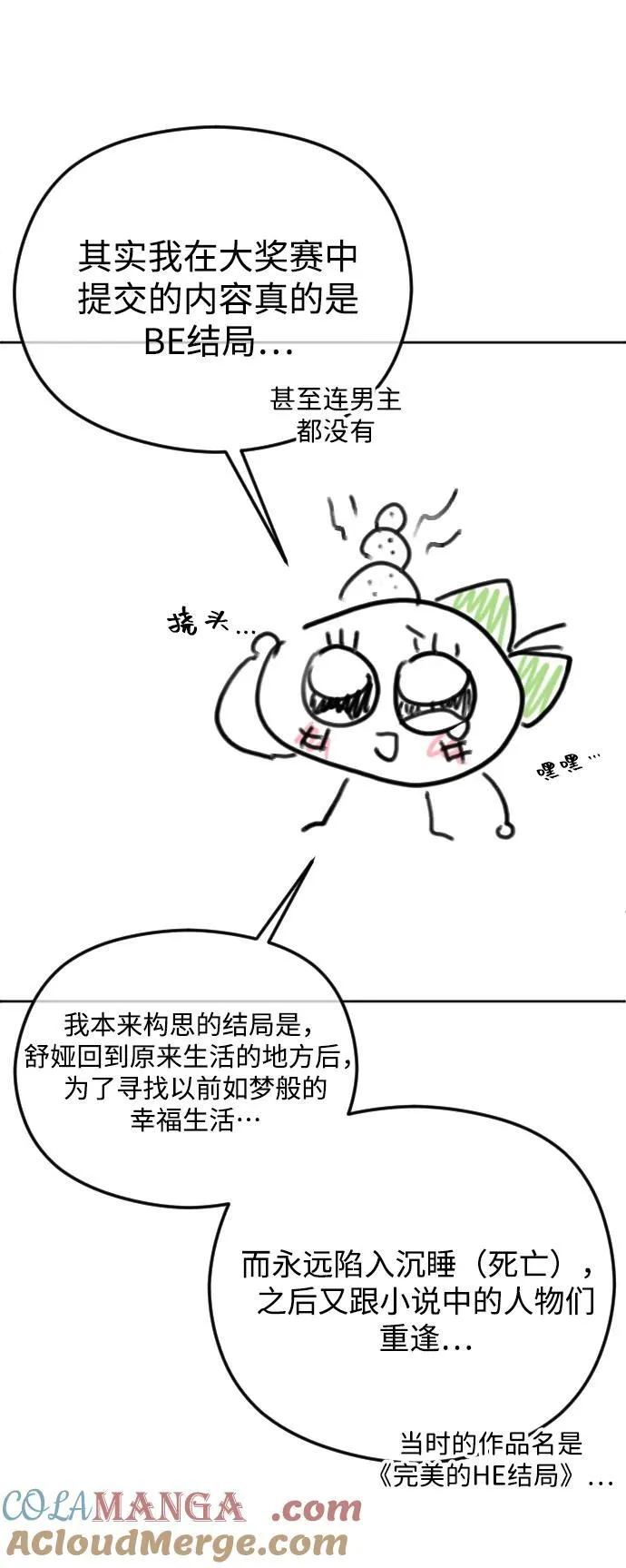 [免费] 后记 第7页