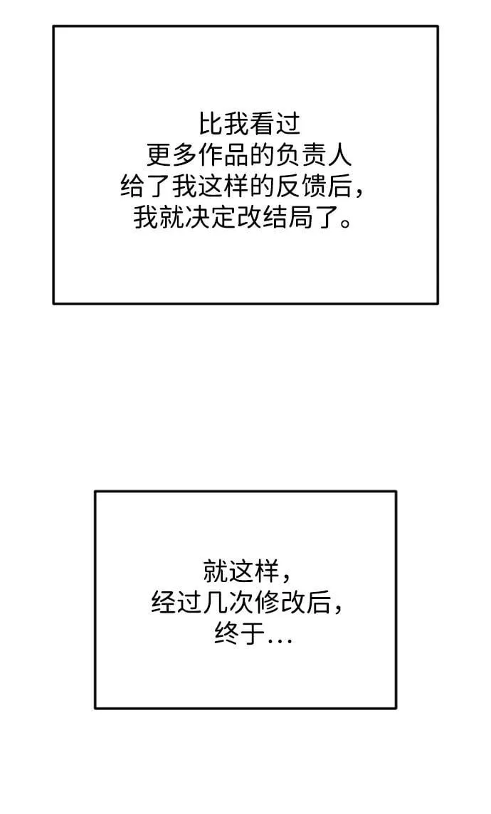 [免费] 后记 第9页