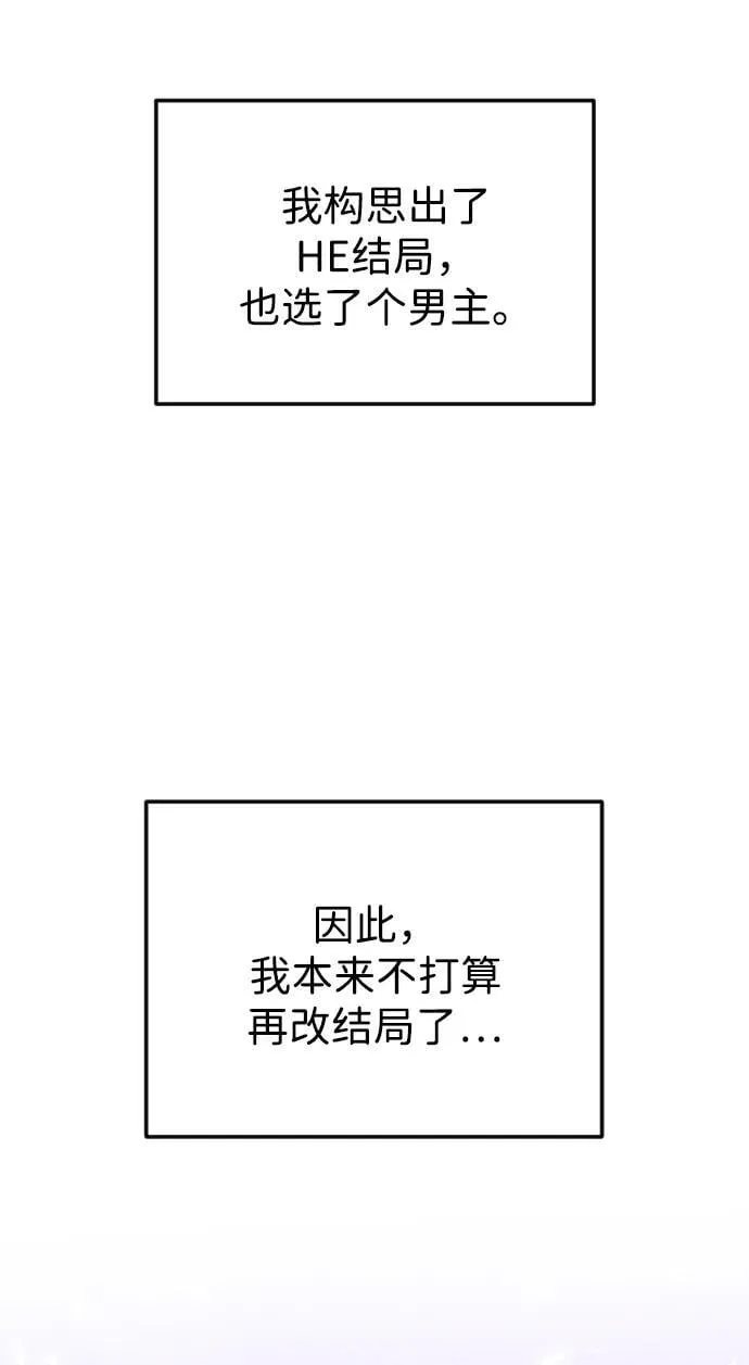 [免费] 后记 第11页