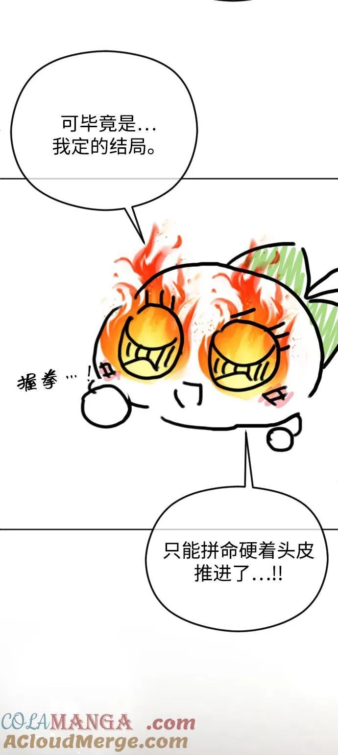 [免费] 后记 第13页