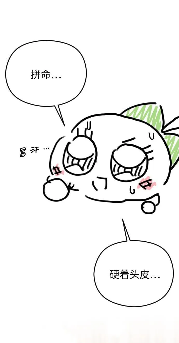 [免费] 后记 第15页