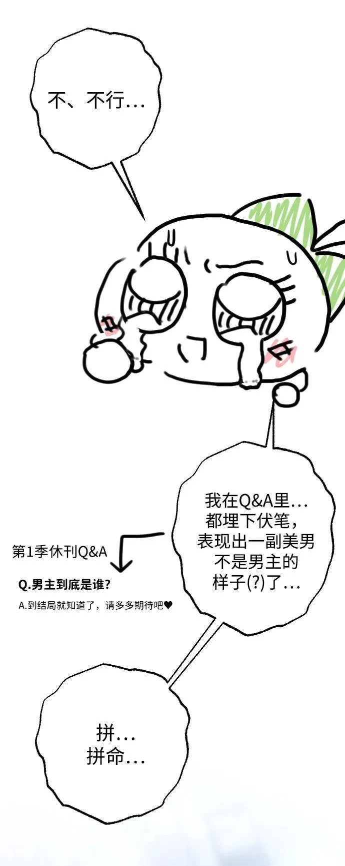 [免费] 后记 第17页