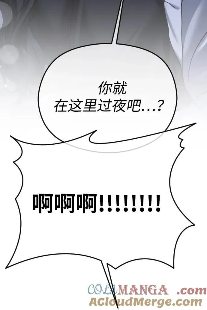 [免费] 后记 第19页