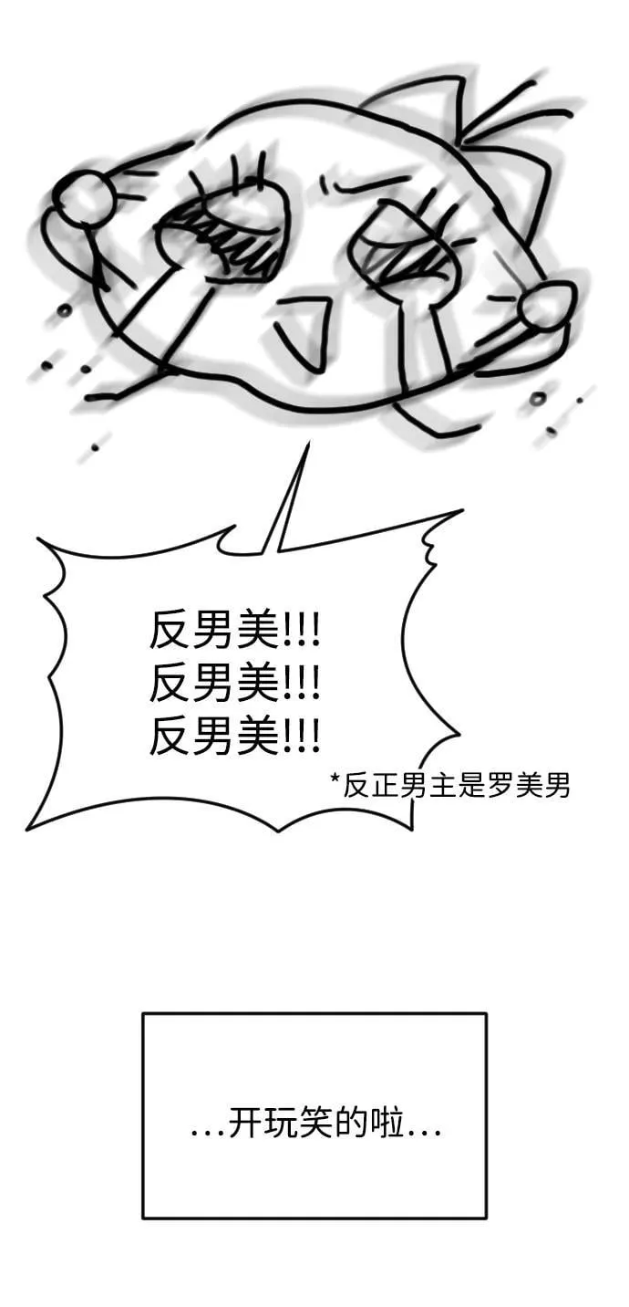 [免费] 后记 第20页