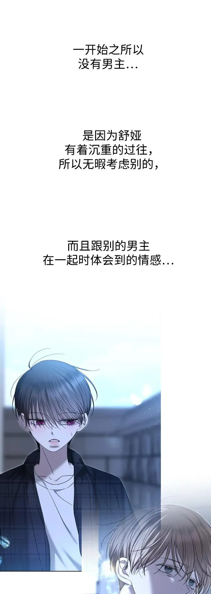 [免费] 后记 第21页