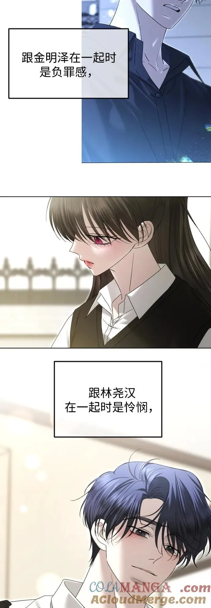 [免费] 后记 第22页