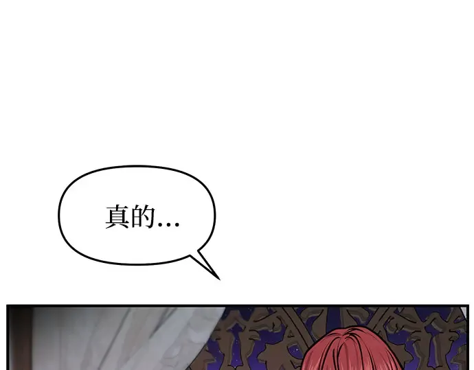 第1话 公主的秘密温室 第9页