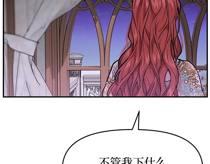 第1话 公主的秘密温室 第10页