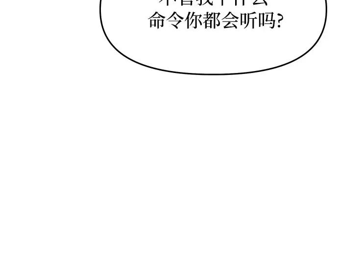 第1话 公主的秘密温室 第11页