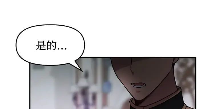 第1话 公主的秘密温室 第12页