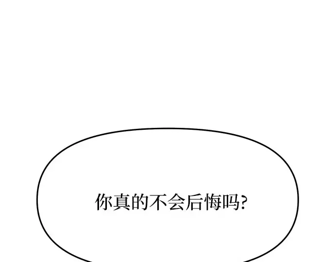 第1话 公主的秘密温室 第14页