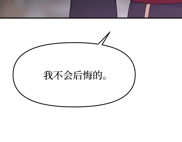 第1话 公主的秘密温室 第17页