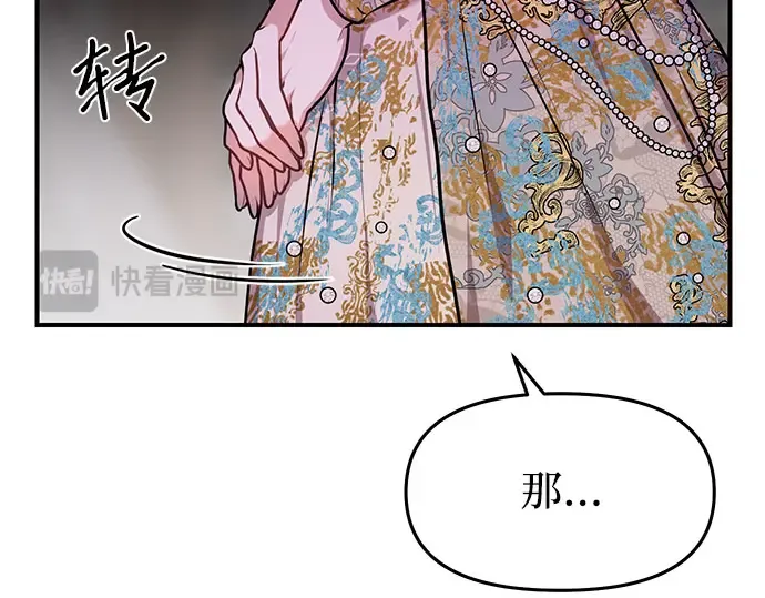 第1话 公主的秘密温室 第19页