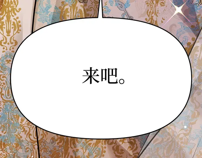 第1话 公主的秘密温室 第29页