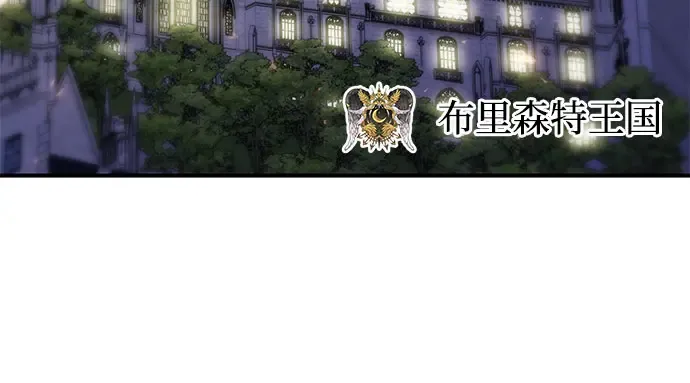 第1话 公主的秘密温室 第38页