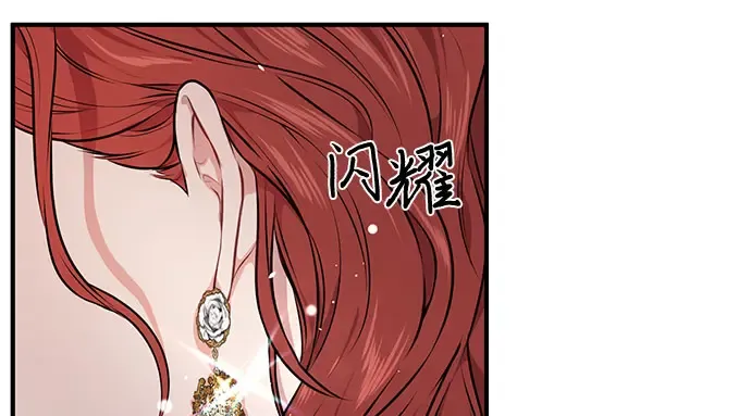 第1话 公主的秘密温室 第42页
