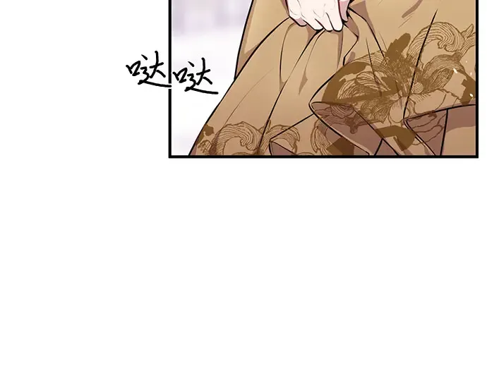 第1话 公主的秘密温室 第44页