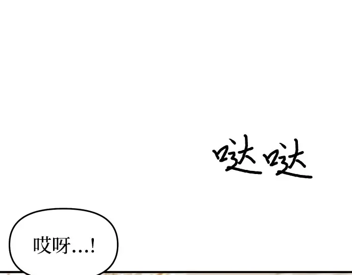 第1话 公主的秘密温室 第45页
