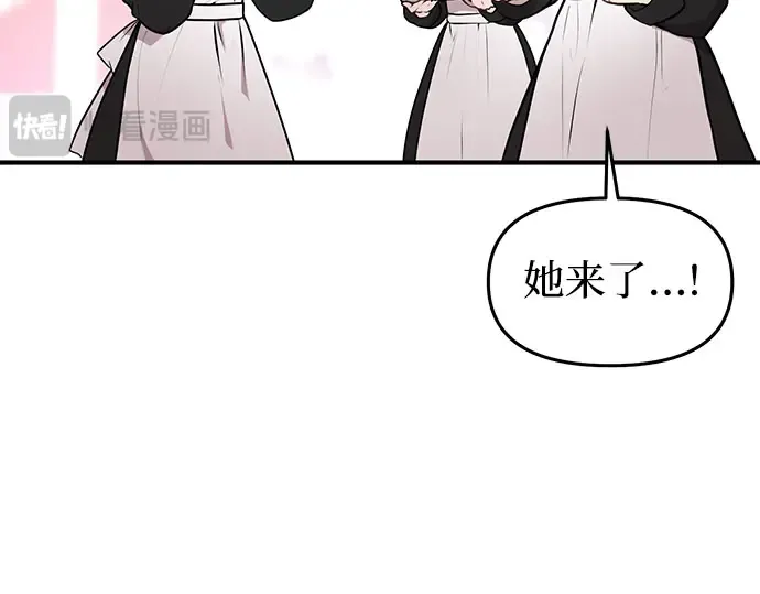 第1话 公主的秘密温室 第47页