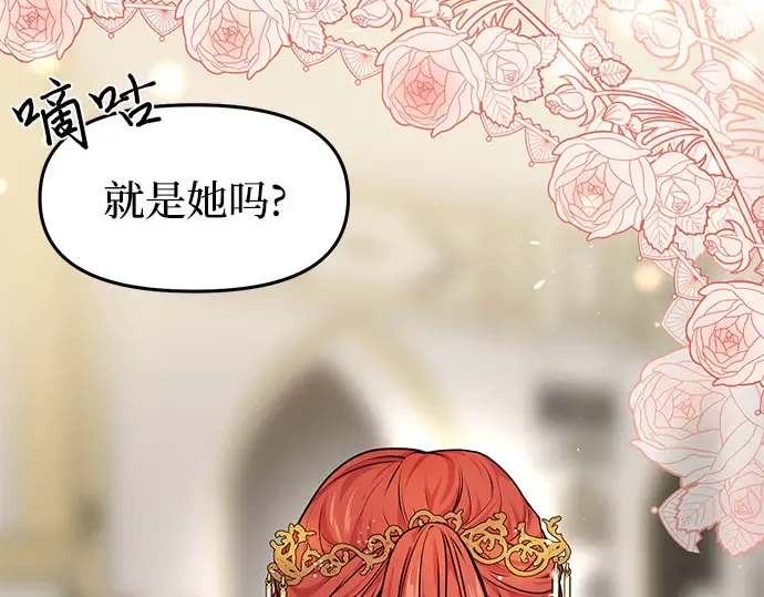 第1话 公主的秘密温室 第49页
