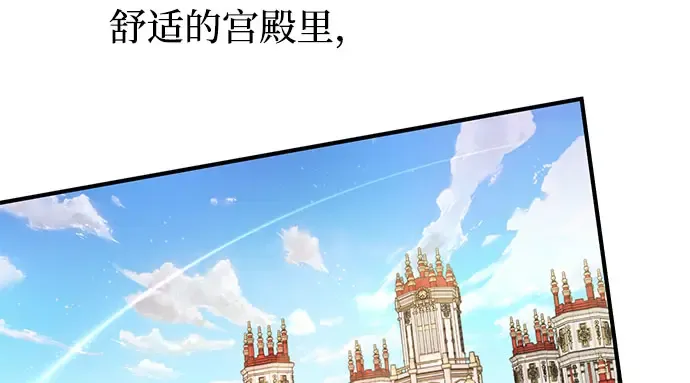 第1话 公主的秘密温室 第54页