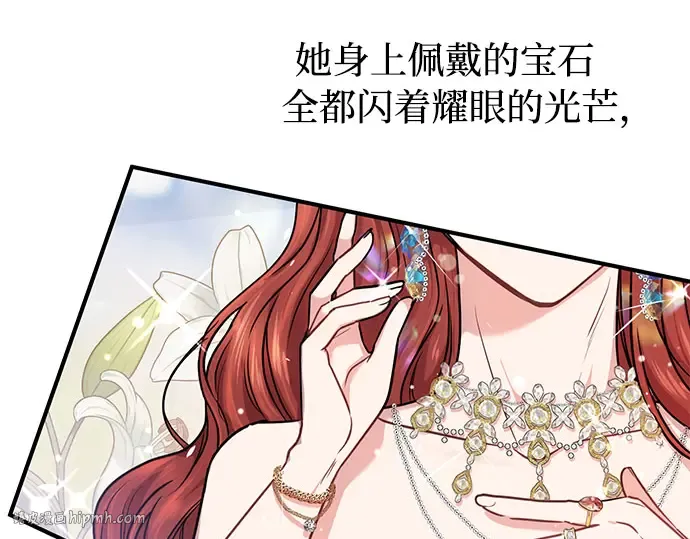 第1话 公主的秘密温室 第56页