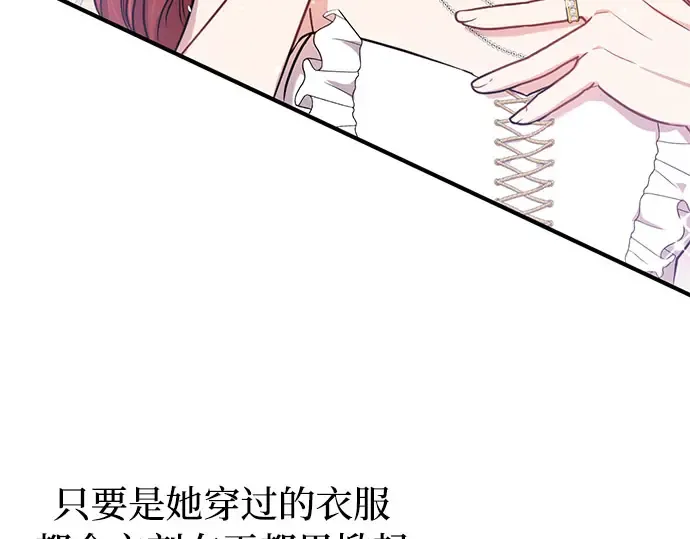 第1话 公主的秘密温室 第57页