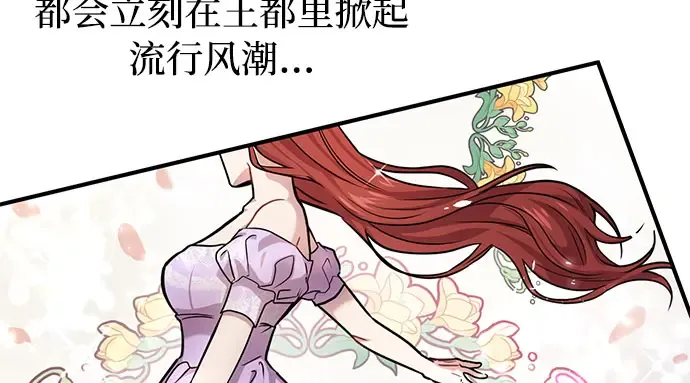 第1话 公主的秘密温室 第58页