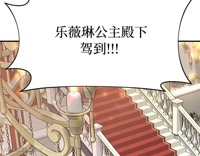 第1话 公主的秘密温室 第64页