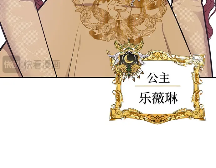第1话 公主的秘密温室 第69页