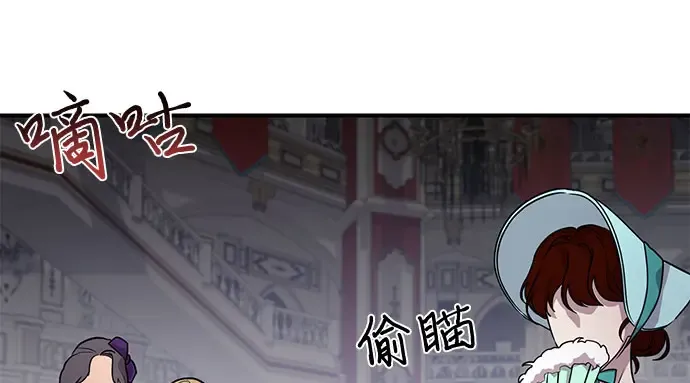 第1话 公主的秘密温室 第74页