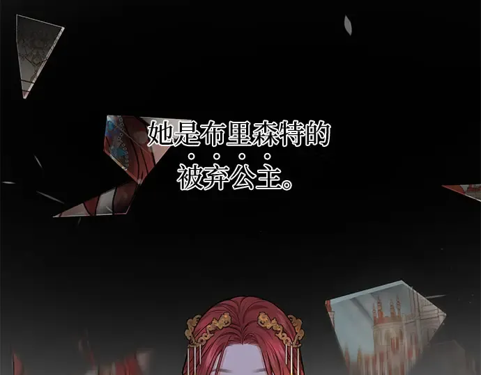第1话 公主的秘密温室 第81页