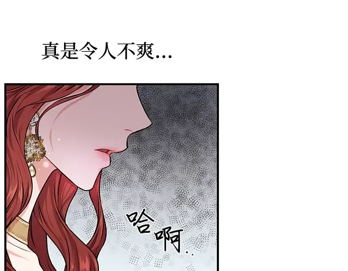 第1话 公主的秘密温室 第85页