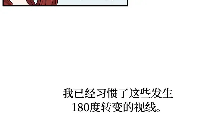 第1话 公主的秘密温室 第86页
