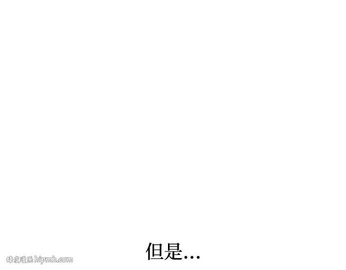 第1话 公主的秘密温室 第88页