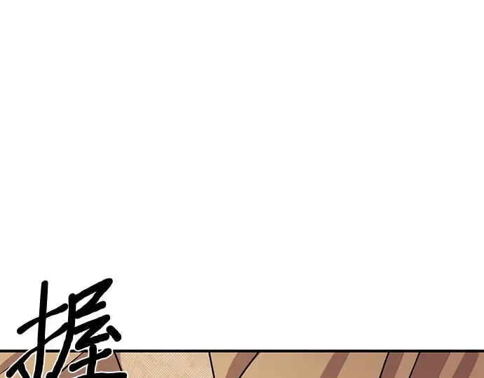 第1话 公主的秘密温室 第89页