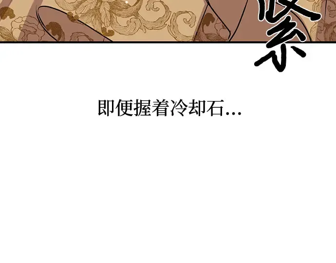 第1话 公主的秘密温室 第91页
