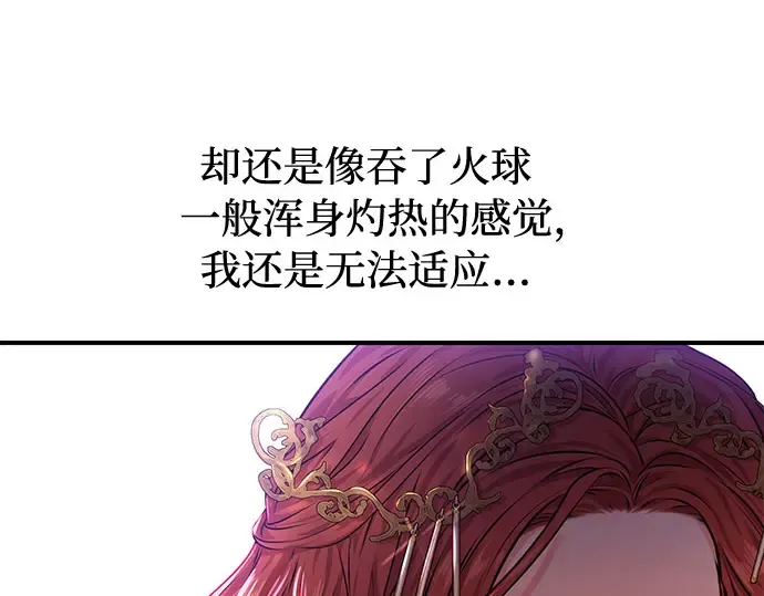 第1话 公主的秘密温室 第92页