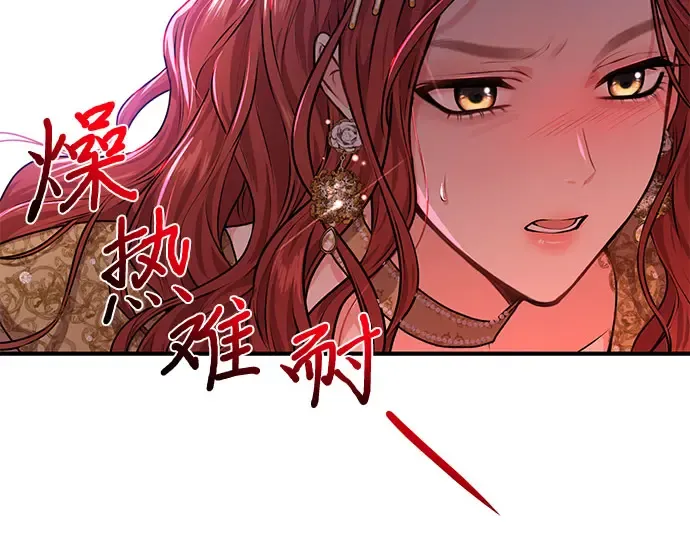 第1话 公主的秘密温室 第93页