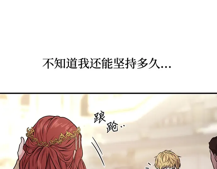 第1话 公主的秘密温室 第95页